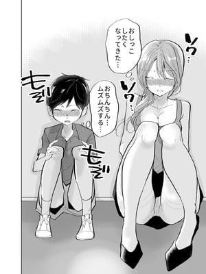 [ななはら] ショタ♥OL 密室エレベーターでおしっこ&生ハメセックス_08_shse