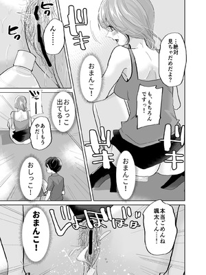 [ななはら] ショタ♥OL 密室エレベーターでおしっこ&生ハメセックス_13_jkam