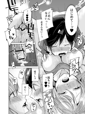 [ななはら] ショタ♥OL 密室エレベーターでおしっこ&生ハメセックス_24_xojw