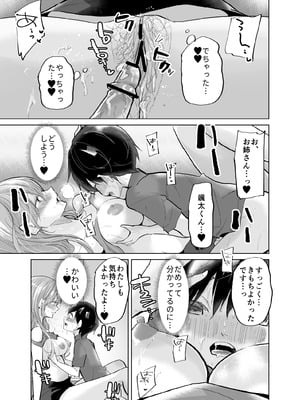 [ななはら] ショタ♥OL 密室エレベーターでおしっこ&生ハメセックス_25_jamq