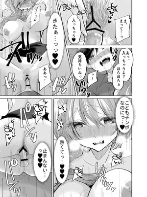 [ななはら] ショタ♥OL 密室エレベーターでおしっこ&生ハメセックス_31_abxl