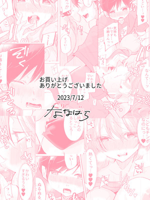 [ななはら] ショタ♥OL 密室エレベーターでおしっこ&生ハメセックス_34_jwhl