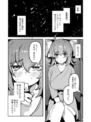 [パノラマ通信局 (瑠璃ららこ)] 藤丸〇香のシークレット・カルテ 産卵_05_skqx