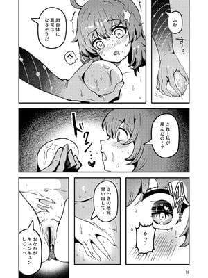 [パノラマ通信局 (瑠璃ららこ)] 藤丸〇香のシークレット・カルテ 産卵_17_xoqf