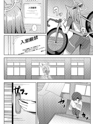 [モアビート (あきのじ)] 見ちゃダメ! だけどすっごく見せたい! (ブルーアーカイブ) [DL版]_03_uqmc