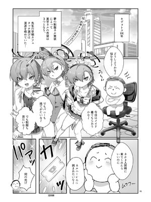 [ヤンキーはママ (しげた)] ネル！ネル！ネル！ジェットストリームネルちゃんを仕掛けるぞ！_03_cytd