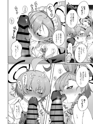 [ヤンキーはママ (しげた)] ネル！ネル！ネル！ジェットストリームネルちゃんを仕掛けるぞ！_10_gpwe