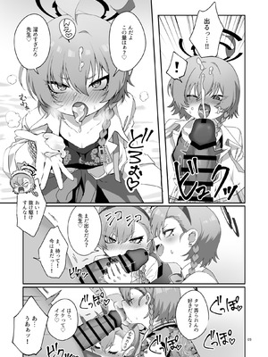 [ヤンキーはママ (しげた)] ネル！ネル！ネル！ジェットストリームネルちゃんを仕掛けるぞ！_11_vnmk