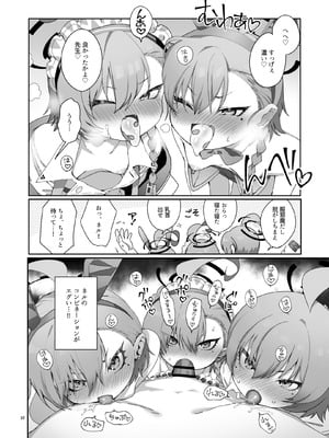 [ヤンキーはママ (しげた)] ネル！ネル！ネル！ジェットストリームネルちゃんを仕掛けるぞ！_12_ytlw