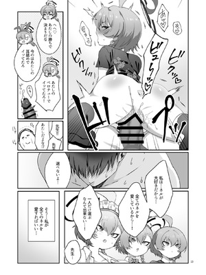 [ヤンキーはママ (しげた)] ネル！ネル！ネル！ジェットストリームネルちゃんを仕掛けるぞ！_15_qrvx