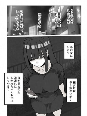 [佐藤田中鈴木] 自称人妻と汗だくセックスしてたらどん底人生変わった話_05_skwe