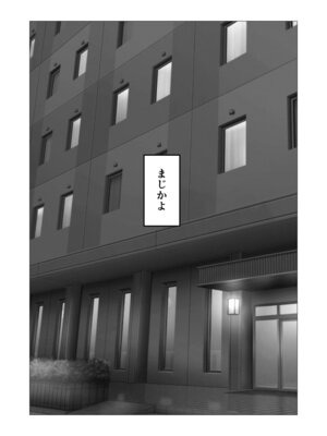 [佐藤田中鈴木] 自称人妻と汗だくセックスしてたらどん底人生変わった話_06_nuem