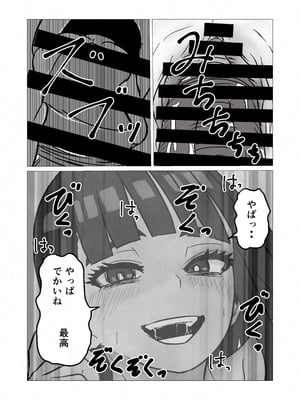 [佐藤田中鈴木] 自称人妻と汗だくセックスしてたらどん底人生変わった話_19_dpoe