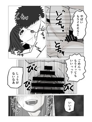 [佐藤田中鈴木] 自称人妻と汗だくセックスしてたらどん底人生変わった話_23_swty