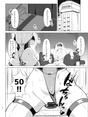 [鶏鴉麩 (夜鷹)] JK戦士バニー・アクア vs.セクハラ筋肉怪人～クールな才女を徹底調教！ガチハメSEXトレーニング～_19_fiso