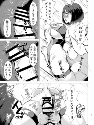 [鶏鴉麩 (夜鷹)] JK戦士バニー・アクア vs.セクハラ筋肉怪人～クールな才女を徹底調教！ガチハメSEXトレーニング～_30_asmx