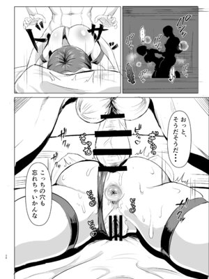 [鶏鴉麩 (夜鷹)] JK戦士バニー・アクア vs.セクハラ筋肉怪人～クールな才女を徹底調教！ガチハメSEXトレーニング～_33_quij