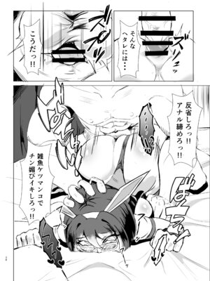 [鶏鴉麩 (夜鷹)] JK戦士バニー・アクア vs.セクハラ筋肉怪人～クールな才女を徹底調教！ガチハメSEXトレーニング～_37_fayc