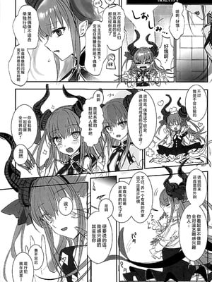 (C107) [3V2Uめざ氷70 (御堂ペンギン)] 白野は無慈悲な月の女王 完結編 (Fate／EXTRA CCC) [不咕鸟汉化组]_23_jrkv