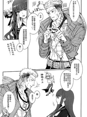 (C107) [3V2Uめざ氷70 (御堂ペンギン)] 白野は無慈悲な月の女王 完結編 (Fate／EXTRA CCC) [不咕鸟汉化组]_28_lqmw