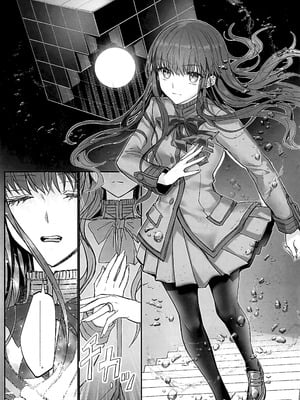 (C107) [3V2Uめざ氷70 (御堂ペンギン)] 白野は無慈悲な月の女王 完結編 (Fate／EXTRA CCC) [不咕鸟汉化组]_44_sioi