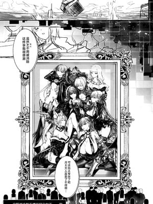 (C107) [3V2Uめざ氷70 (御堂ペンギン)] 白野は無慈悲な月の女王 完結編 (Fate／EXTRA CCC) [不咕鸟汉化组]_46_tsxn