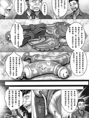 (C107) [境外天元 (桃吹リオ)] 私のママが｜我的媽媽在成人頻道出道了 [錫沃拉巨大兔猻漢化]_26_knhm