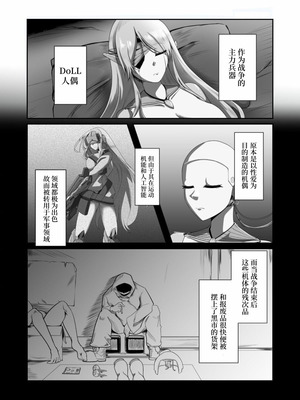 [TreeDrop] Overflow!! [Mcx2005个人翻译] [DL版]_05_kefh