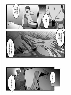 [TreeDrop] Overflow!! [Mcx2005个人翻译] [DL版]_10_navg