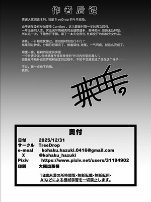 [TreeDrop] Overflow!! [Mcx2005个人翻译] [DL版]_31_cjcl