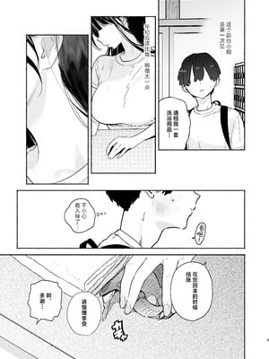 [ゆずや (ユズハ)] 銭湯のおねえさんと交わる、4日間の夏｜和澡堂的小姐姐交欢的、四日之夏 [白杨汉化组] [DL版]_04_bnga