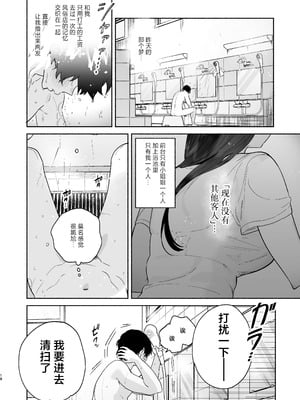 [ゆずや (ユズハ)] 銭湯のおねえさんと交わる、4日間の夏｜和澡堂的小姐姐交欢的、四日之夏 [白杨汉化组] [DL版]_17_omrs