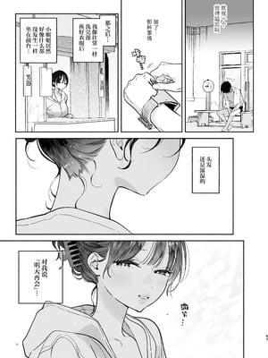 [ゆずや (ユズハ)] 銭湯のおねえさんと交わる、4日間の夏｜和澡堂的小姐姐交欢的、四日之夏 [白杨汉化组] [DL版]_42_kqse