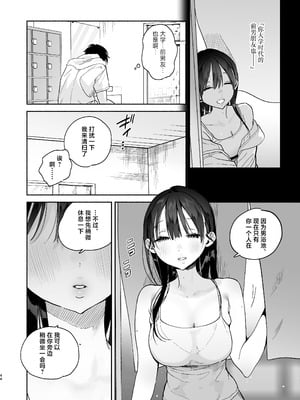 [ゆずや (ユズハ)] 銭湯のおねえさんと交わる、4日間の夏｜和澡堂的小姐姐交欢的、四日之夏 [白杨汉化组] [DL版]_43_twpy