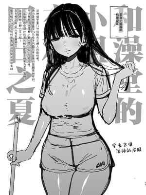 [ゆずや (ユズハ)] 銭湯のおねえさんと交わる、4日間の夏｜和澡堂的小姐姐交欢的、四日之夏 [白杨汉化组] [DL版]_74_mfsa