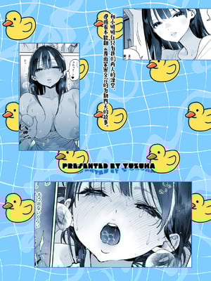 [ゆずや (ユズハ)] 銭湯のおねえさんと交わる、4日間の夏｜和澡堂的小姐姐交欢的、四日之夏 [白杨汉化组] [DL版]_76_dwna