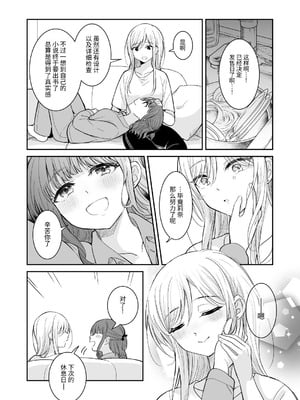 [ブラクラ堂 (タケシス)] 夏が終われど｜纵使夏日已尽 [今泉紅太狼]_06_ltpl