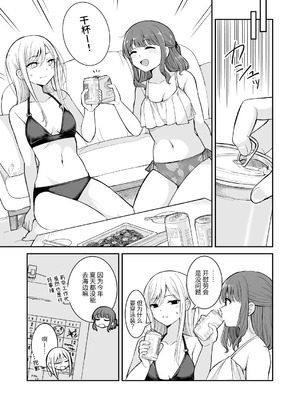 [ブラクラ堂 (タケシス)] 夏が終われど｜纵使夏日已尽 [今泉紅太狼]_07_vmsf