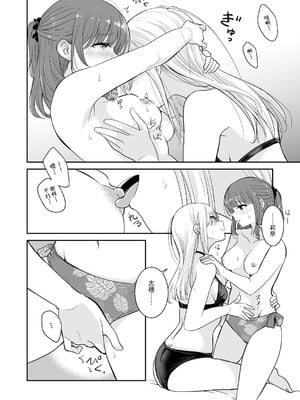 [ブラクラ堂 (タケシス)] 夏が終われど｜纵使夏日已尽 [今泉紅太狼]_14_olbo