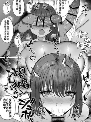 [モルんち (モルチ)] ねとられ2〜黒髪娘の再難〜 [中国翻訳] [DL版]_12_eykb