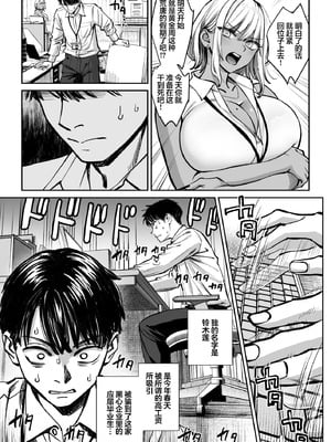 [大島あき] ブラック企業の仮眠室がヤリ部屋になってた話｜黑心企业的休息室化为炮房的故事 [白杨汉化组] [DL版]_04_phdt