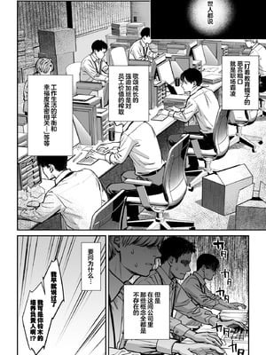 [大島あき] ブラック企業の仮眠室がヤリ部屋になってた話｜黑心企业的休息室化为炮房的故事 [白杨汉化组] [DL版]_05_tkmr