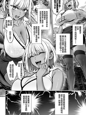 [大島あき] ブラック企業の仮眠室がヤリ部屋になってた話｜黑心企业的休息室化为炮房的故事 [白杨汉化组] [DL版]_07_ryel