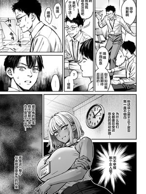 [大島あき] ブラック企業の仮眠室がヤリ部屋になってた話｜黑心企业的休息室化为炮房的故事 [白杨汉化组] [DL版]_08_vwnx