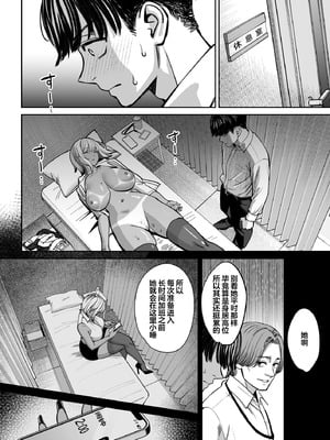 [大島あき] ブラック企業の仮眠室がヤリ部屋になってた話｜黑心企业的休息室化为炮房的故事 [白杨汉化组] [DL版]_20_aevb