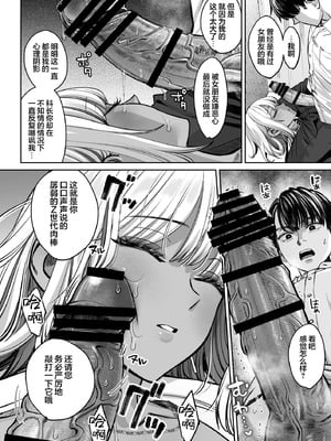 [大島あき] ブラック企業の仮眠室がヤリ部屋になってた話｜黑心企业的休息室化为炮房的故事 [白杨汉化组] [DL版]_29_yqfy