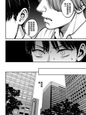 [大島あき] ブラック企業の仮眠室がヤリ部屋になってた話｜黑心企业的休息室化为炮房的故事 [白杨汉化组] [DL版]_39_ipsy