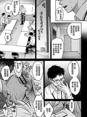 [大島あき] ブラック企業の仮眠室がヤリ部屋になってた話｜黑心企业的休息室化为炮房的故事 [白杨汉化组] [DL版]_46_dlgl