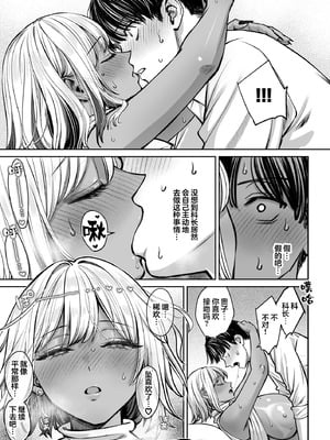 [大島あき] ブラック企業の仮眠室がヤリ部屋になってた話｜黑心企业的休息室化为炮房的故事 [白杨汉化组] [DL版]_58_wxsj