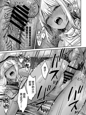 [大島あき] ブラック企業の仮眠室がヤリ部屋になってた話｜黑心企业的休息室化为炮房的故事 [白杨汉化组] [DL版]_62_vqxp